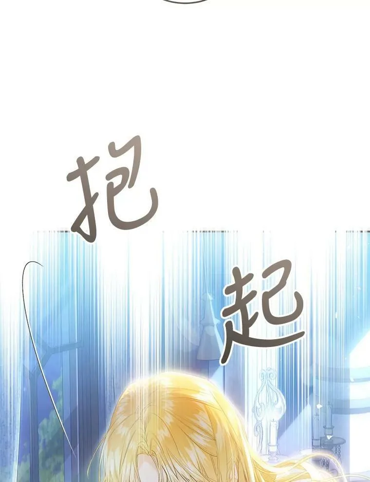 80.吻（本季完） 第30页
