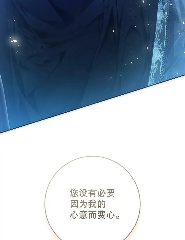 80.吻（本季完） 第32页