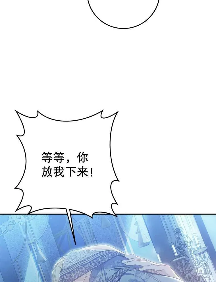 80.吻（本季完） 第35页