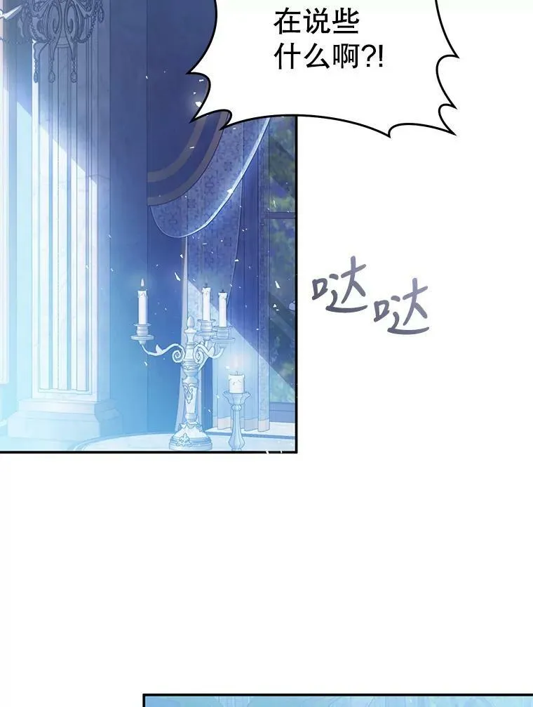 80.吻（本季完） 第39页
