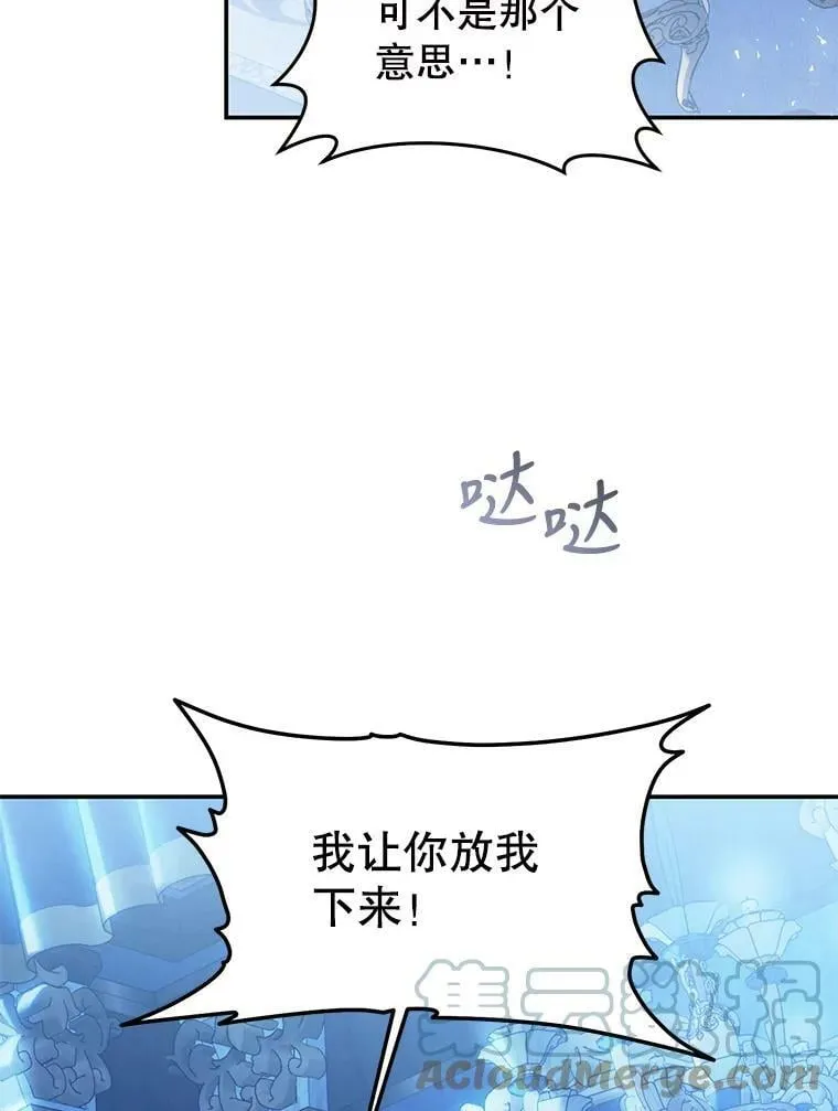 80.吻（本季完） 第41页