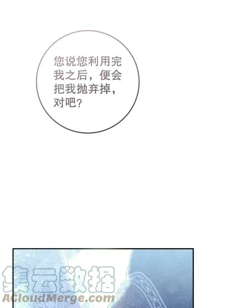 80.吻（本季完） 第49页