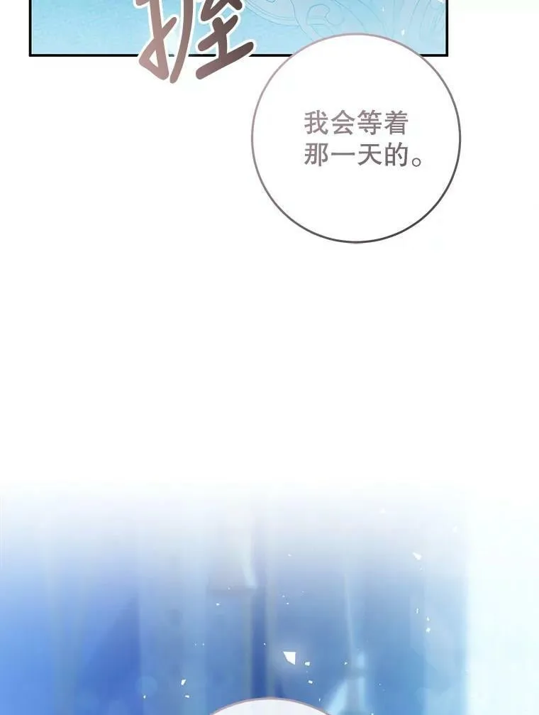 80.吻（本季完） 第51页