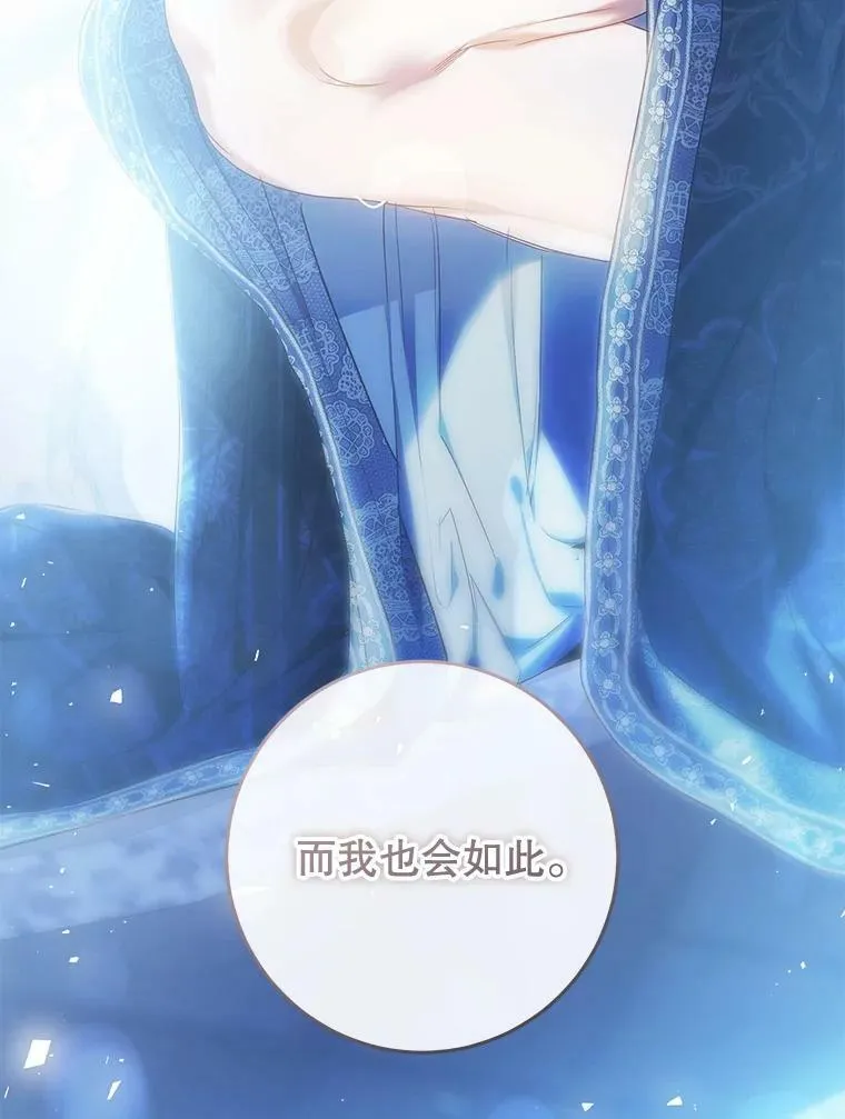 80.吻（本季完） 第55页