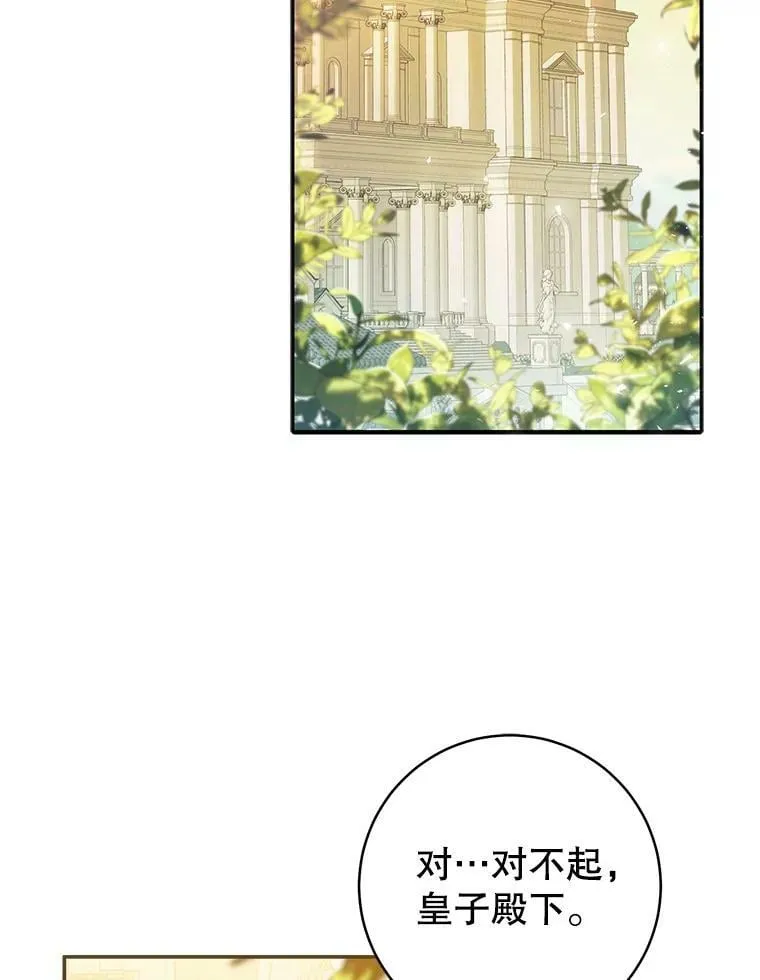 80.吻（本季完） 第58页