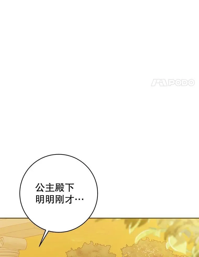 80.吻（本季完） 第60页