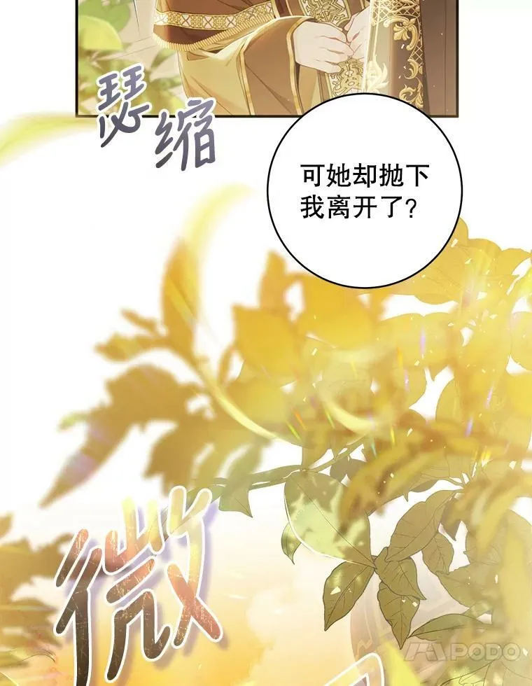80.吻（本季完） 第66页