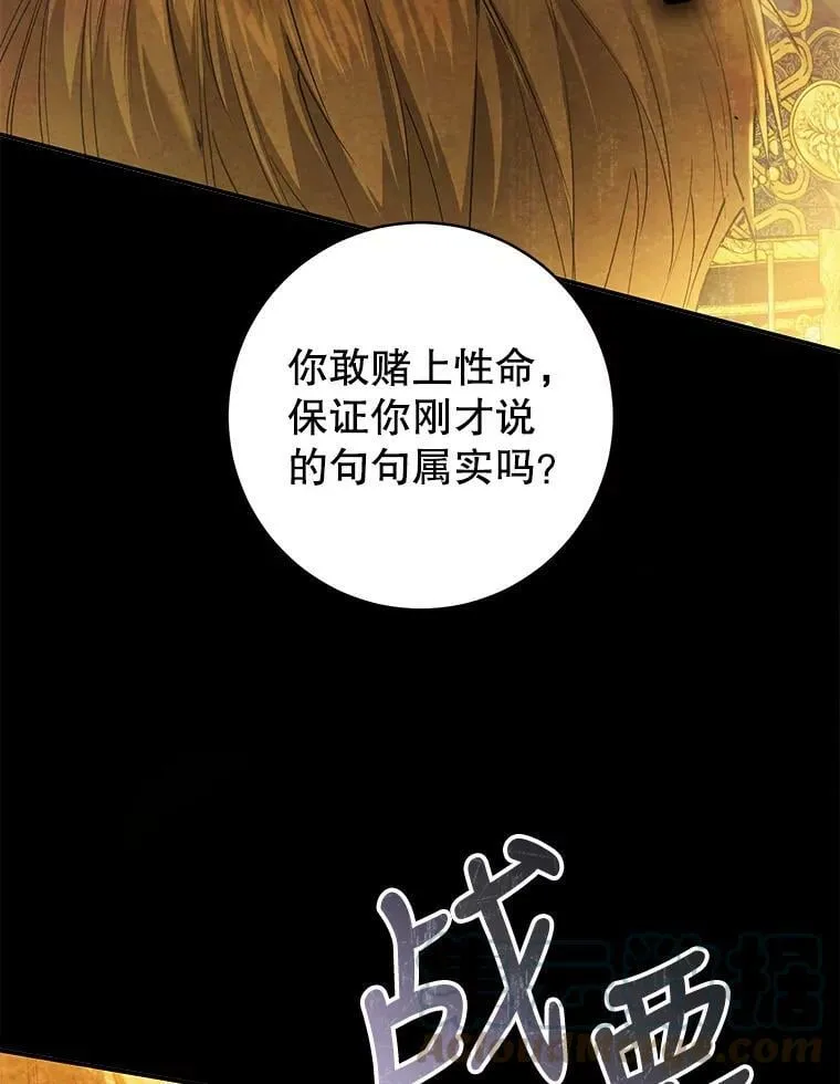 80.吻（本季完） 第69页
