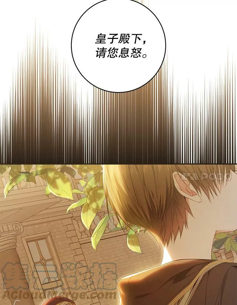 80.吻（本季完） 第73页