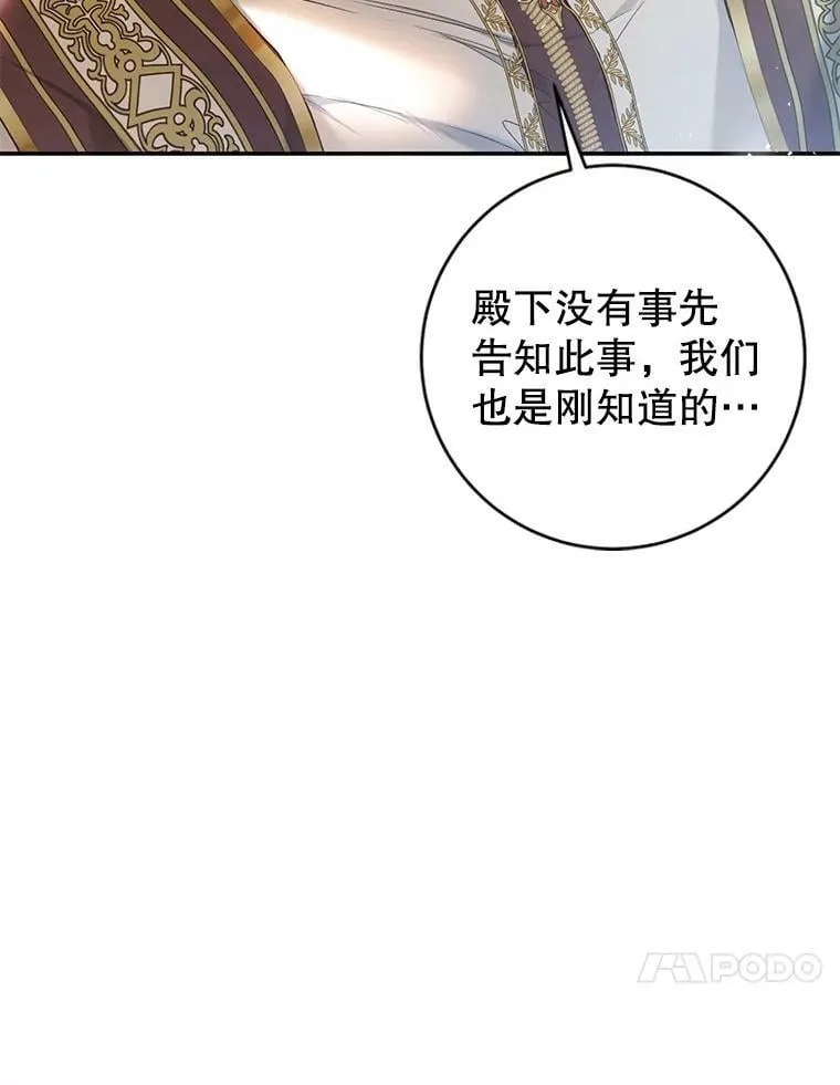 80.吻（本季完） 第76页