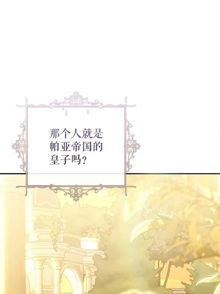 80.吻（本季完） 第79页