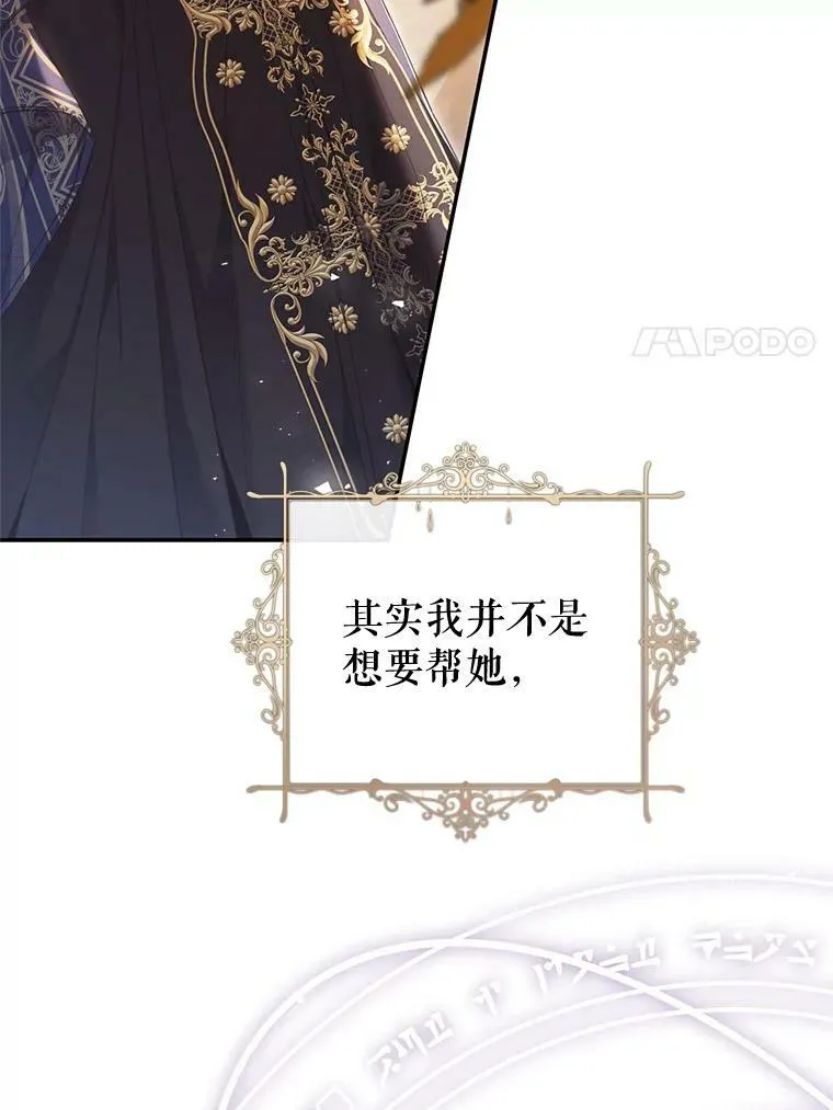 80.吻（本季完） 第83页