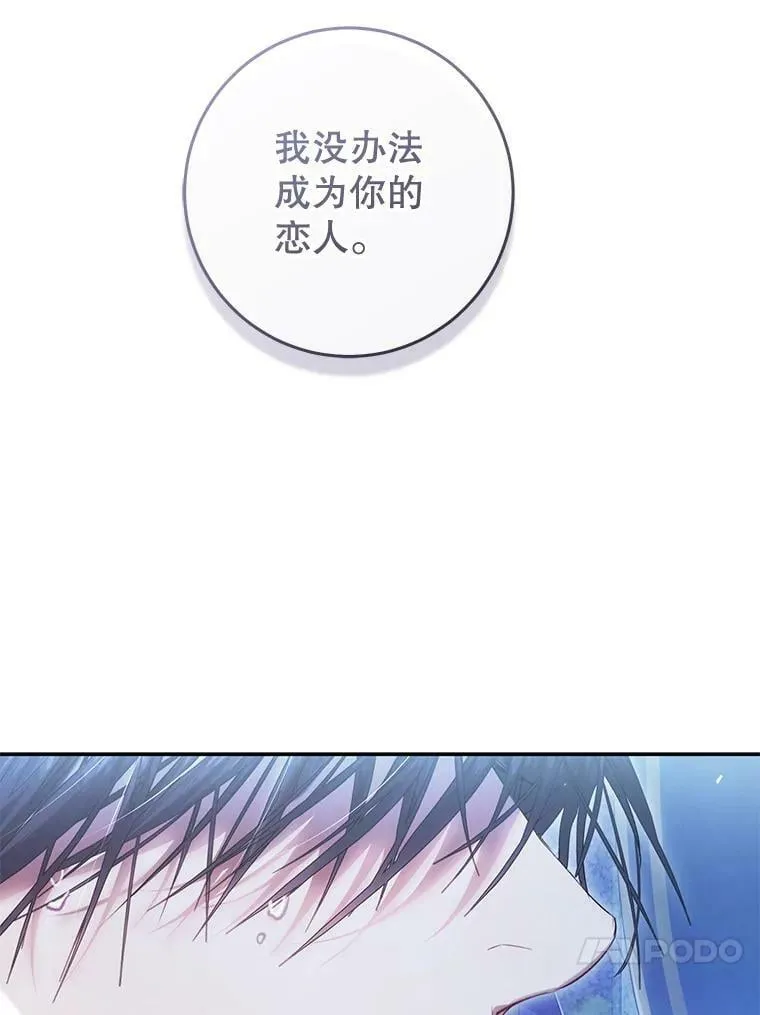 80.吻（本季完） 第108页