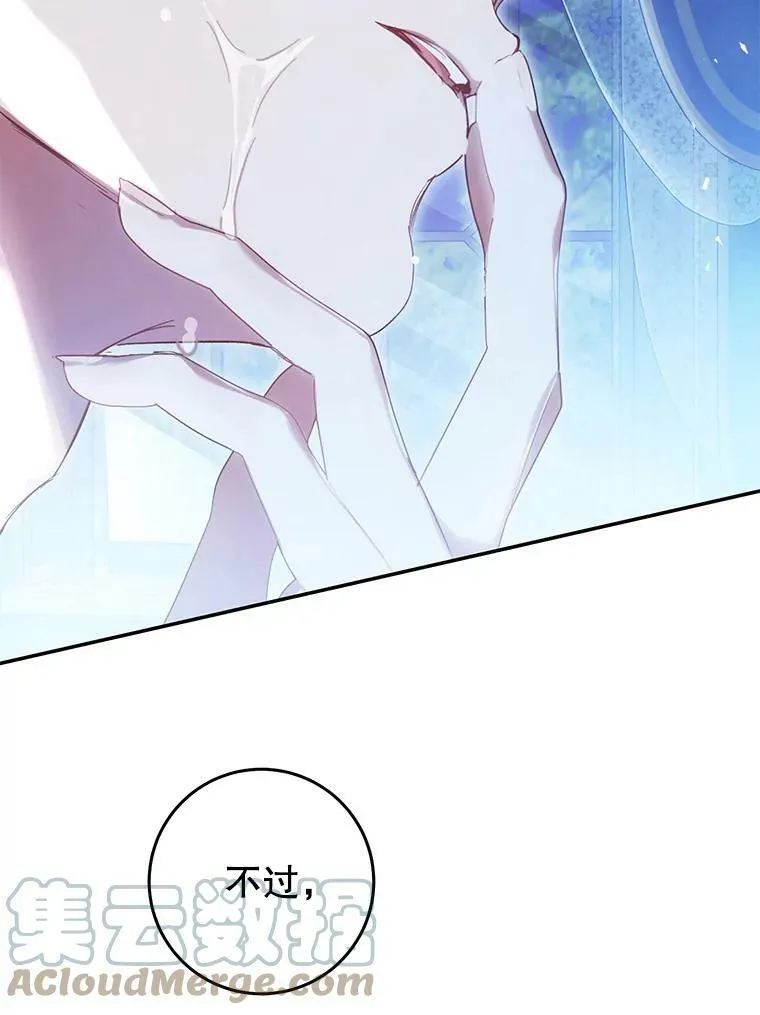 80.吻（本季完） 第109页