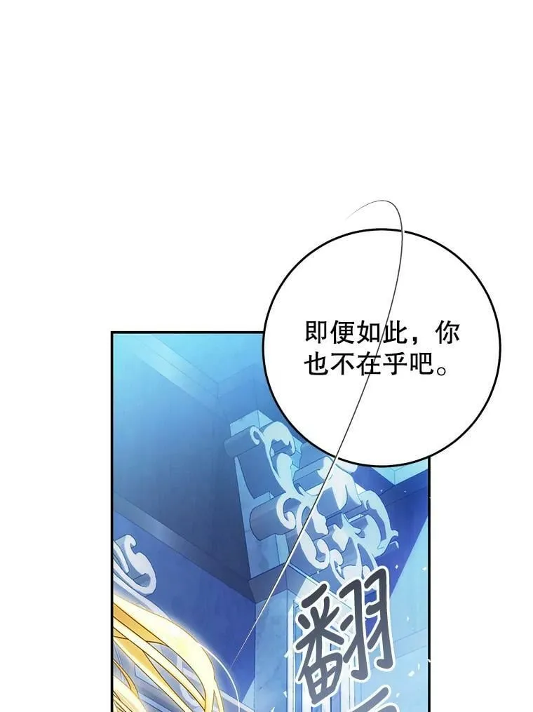 80.吻（本季完） 第110页