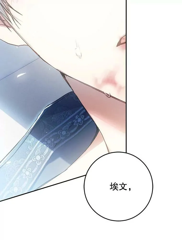 80.吻（本季完） 第128页