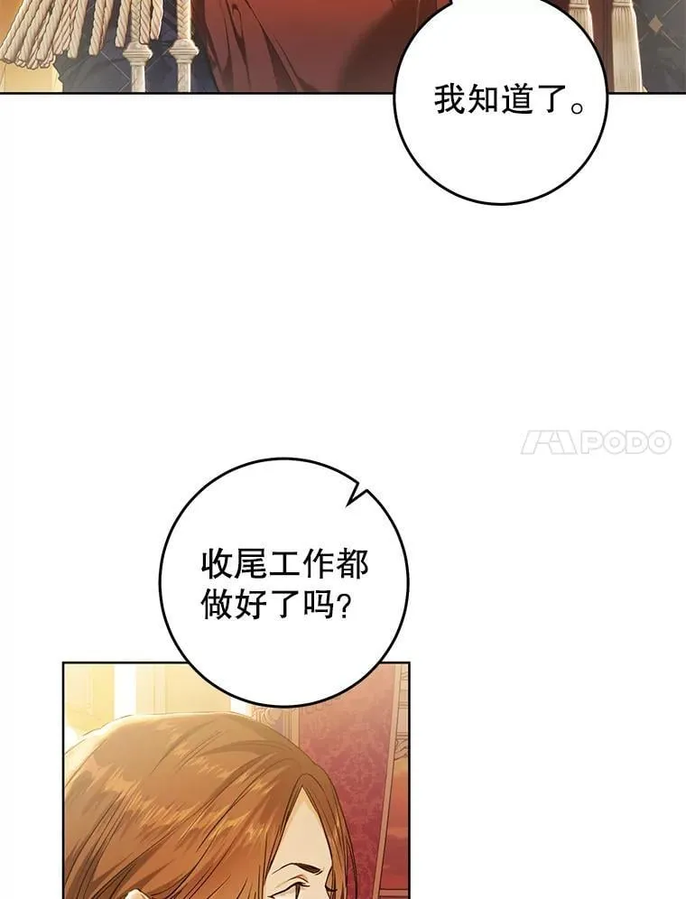 81.目的达成 第7页