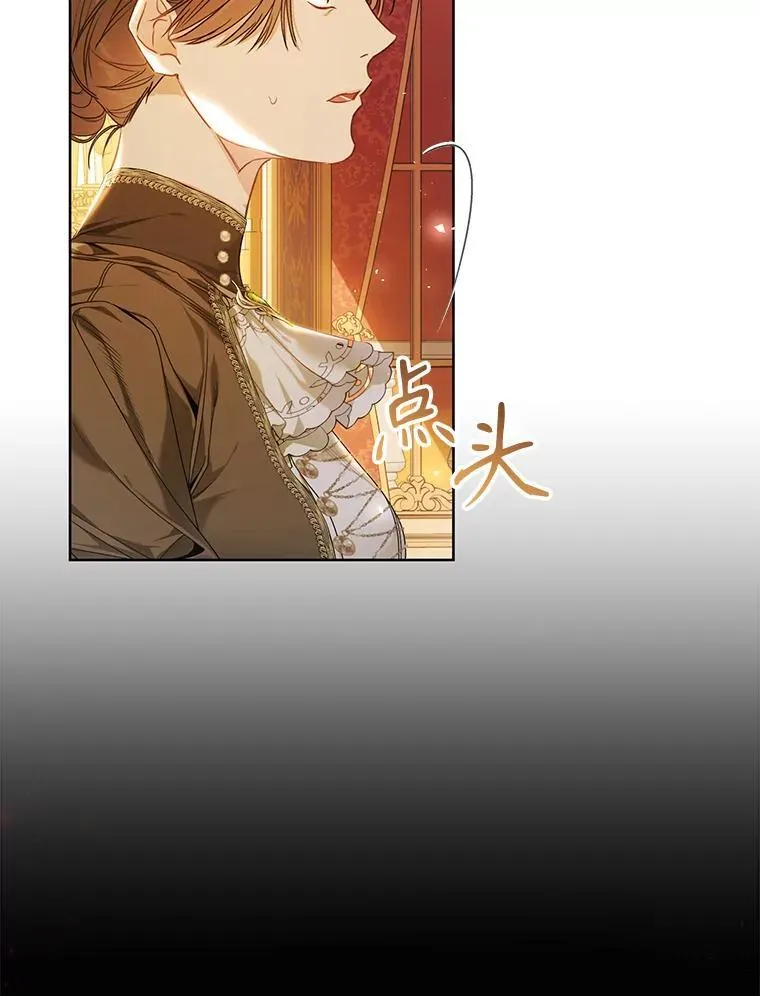 81.目的达成 第8页