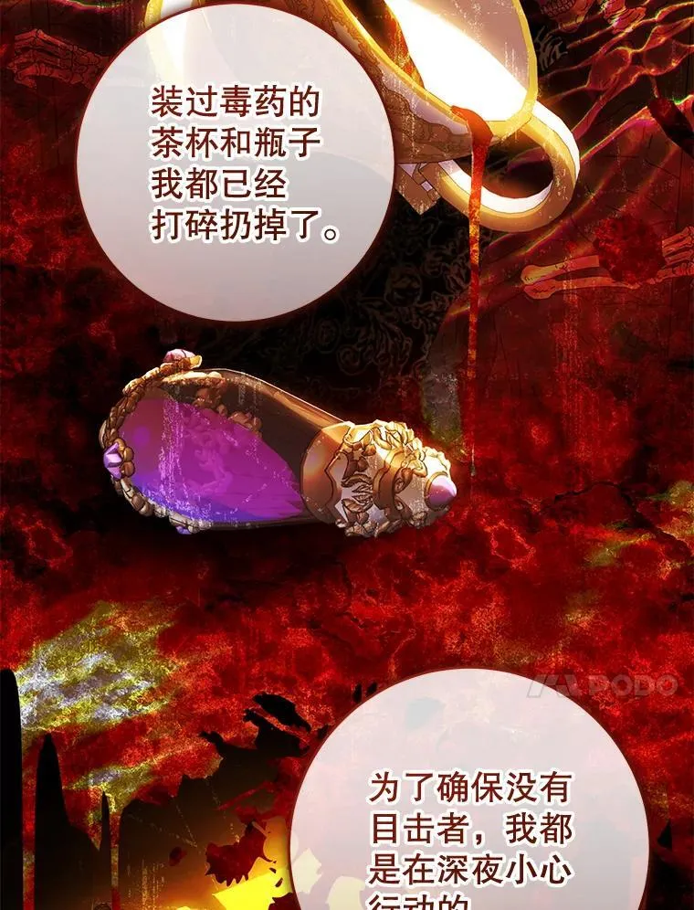 81.目的达成 第10页