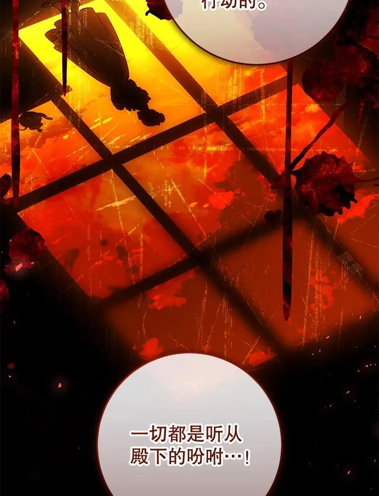 81.目的达成 第11页