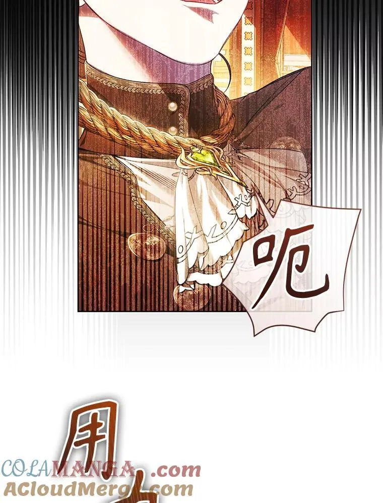 81.目的达成 第13页