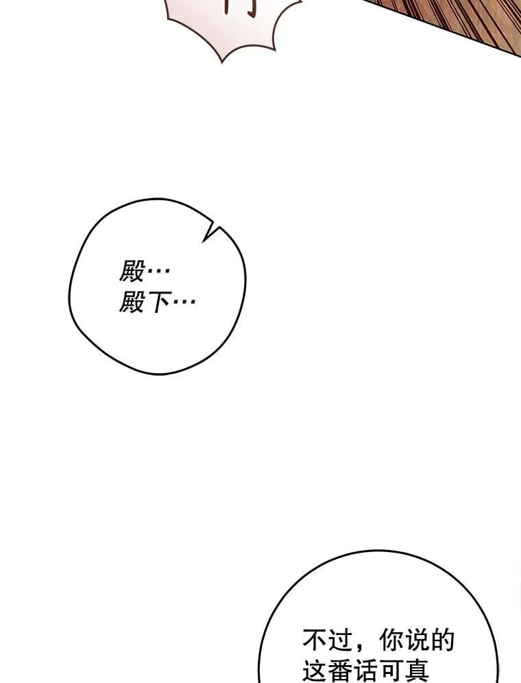 81.目的达成 第15页