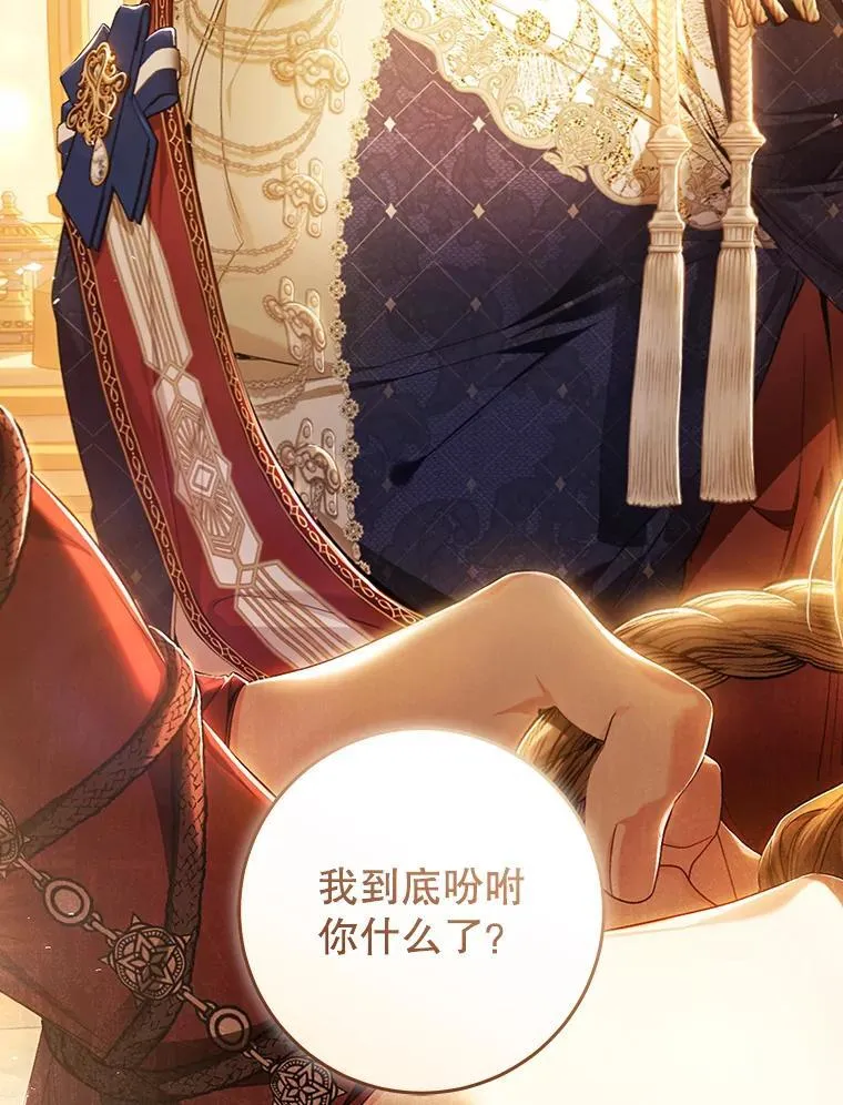 81.目的达成 第18页