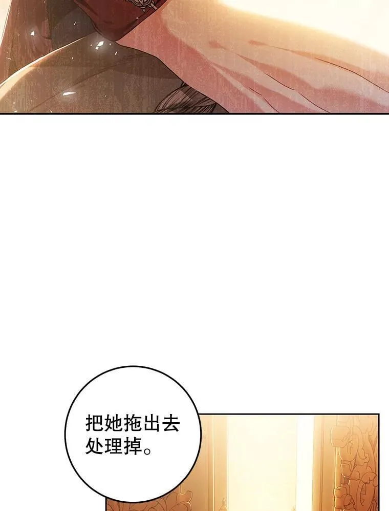 81.目的达成 第19页