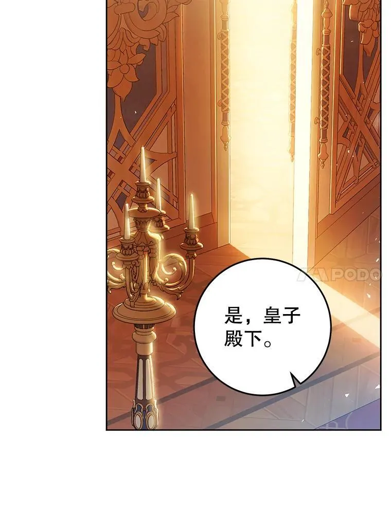 81.目的达成 第20页