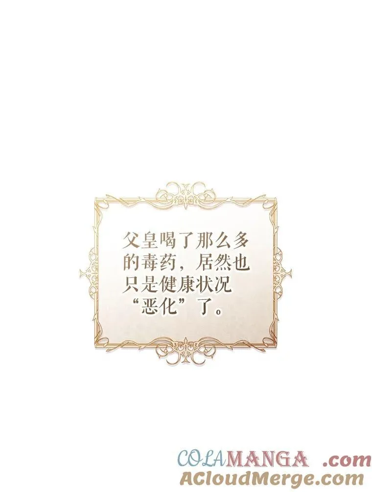 81.目的达成 第21页