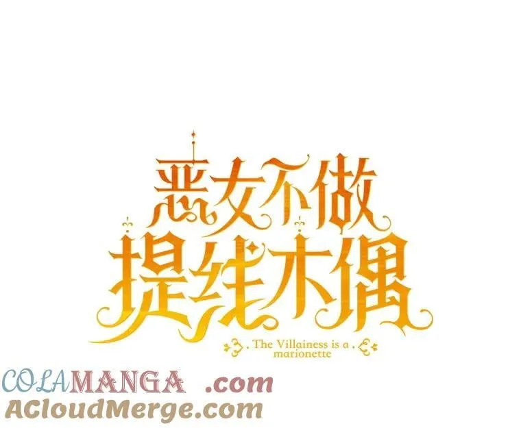81.目的达成 第29页