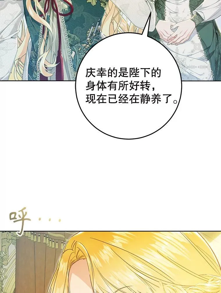81.目的达成 第35页