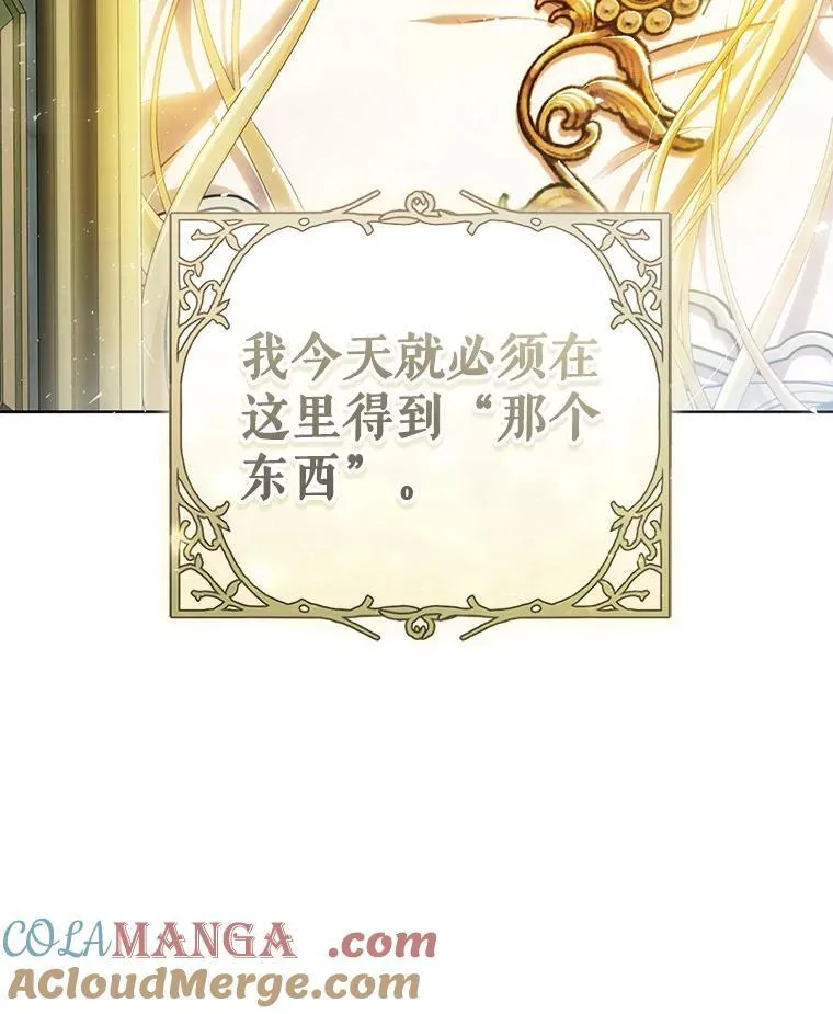 81.目的达成 第53页