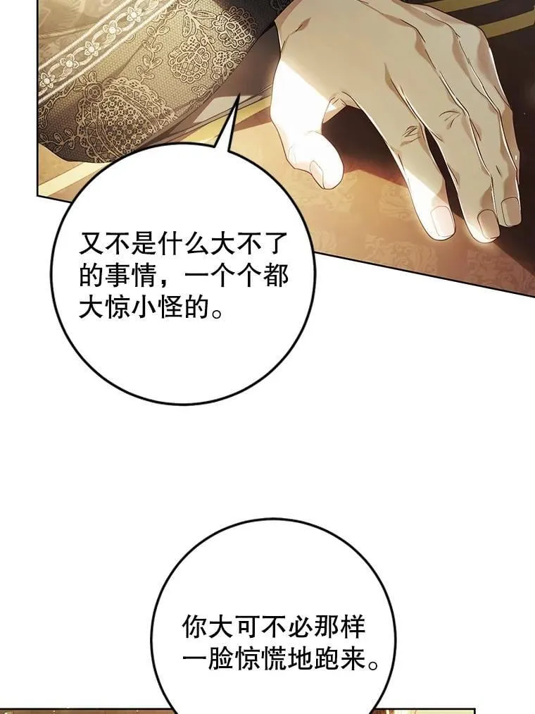 81.目的达成 第56页