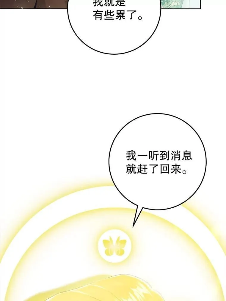 81.目的达成 第58页