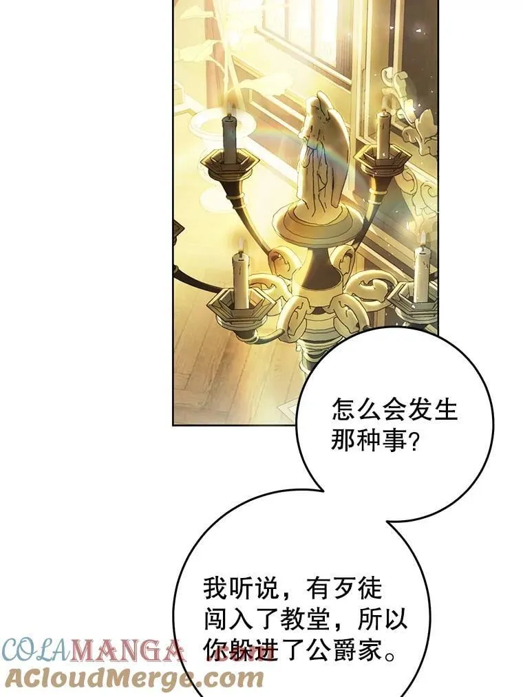 81.目的达成 第61页