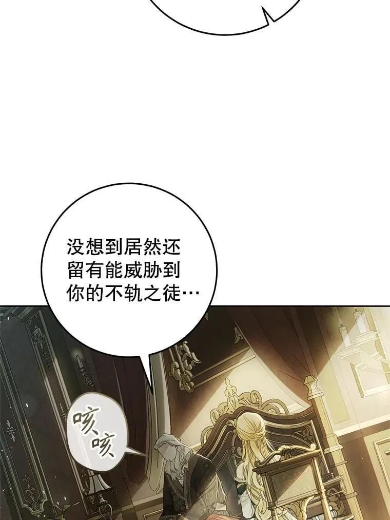 81.目的达成 第62页