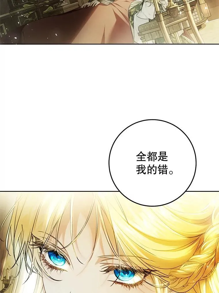 81.目的达成 第63页
