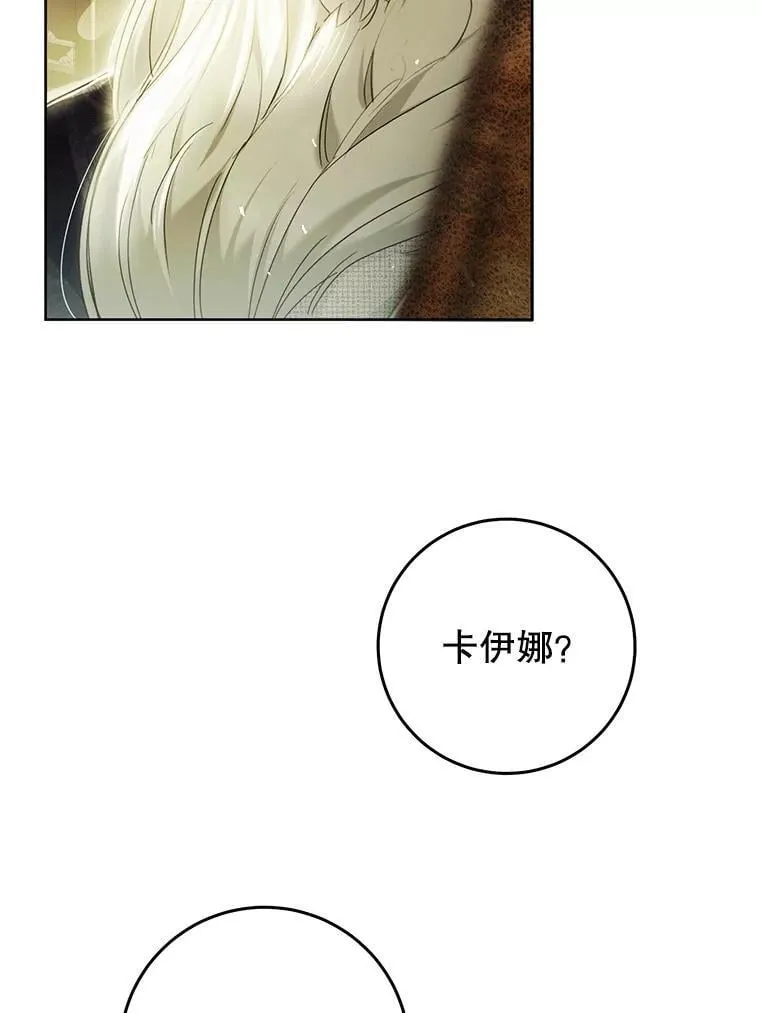 81.目的达成 第68页
