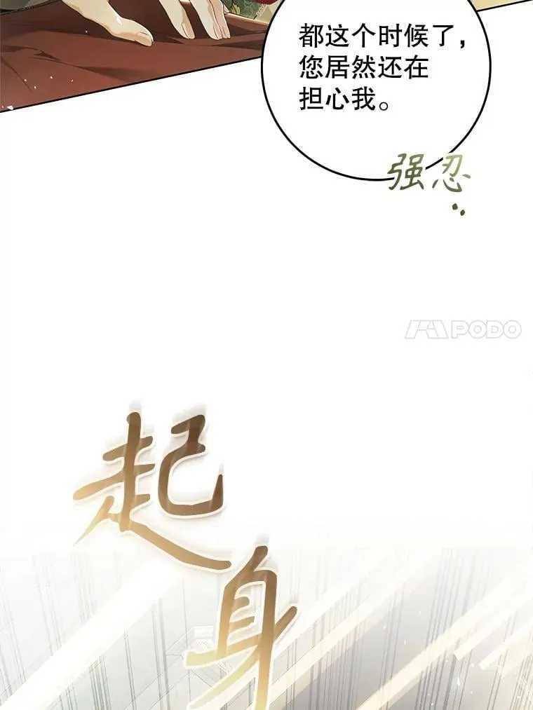 81.目的达成 第70页
