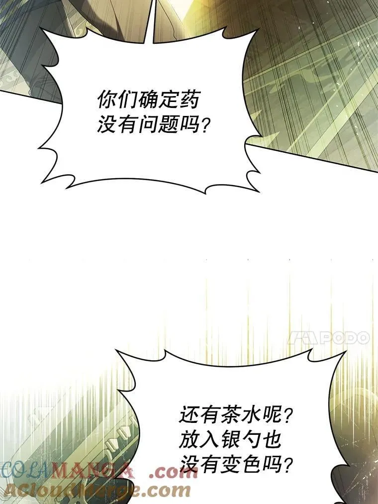 81.目的达成 第73页