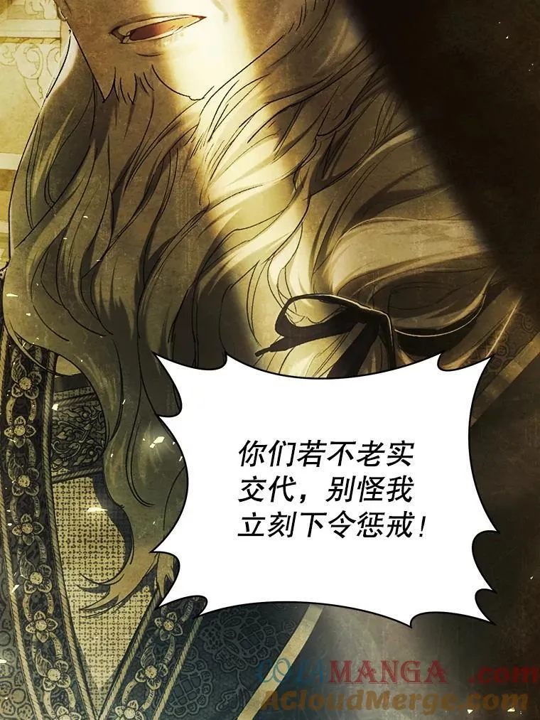 81.目的达成 第77页