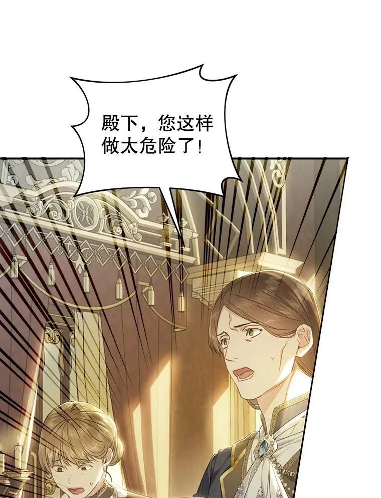 81.目的达成 第88页