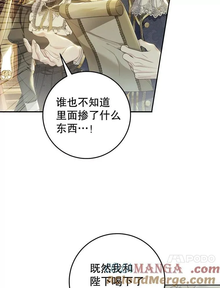81.目的达成 第89页