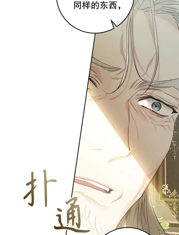 81.目的达成 第90页