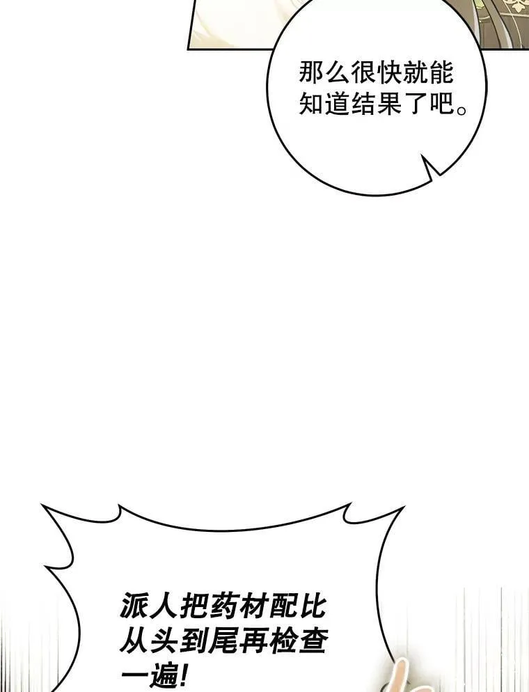 81.目的达成 第91页