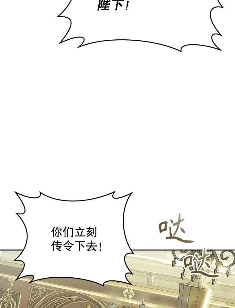 81.目的达成 第94页