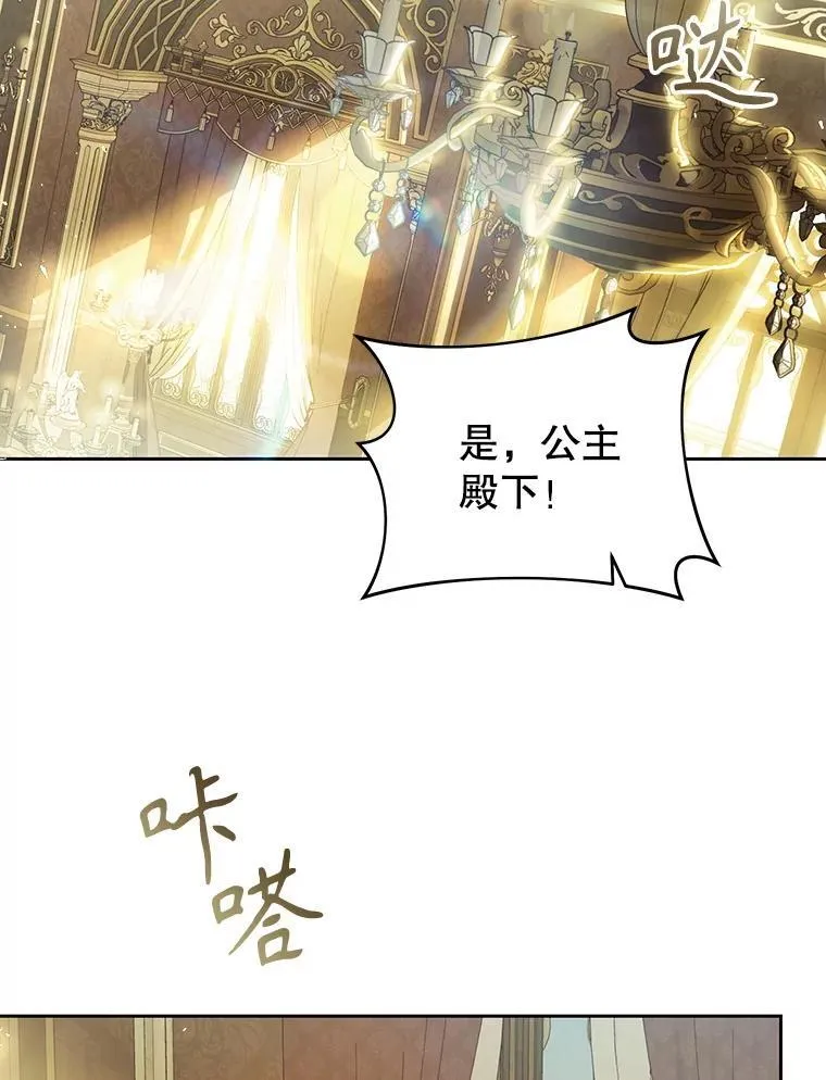 81.目的达成 第95页