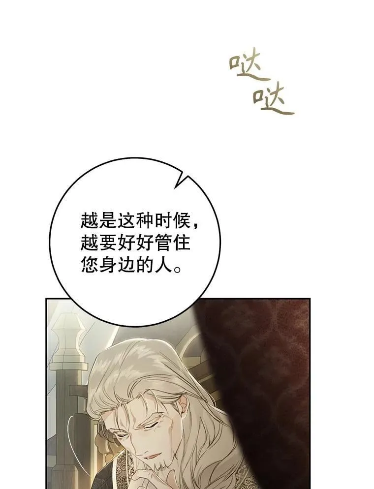 81.目的达成 第98页