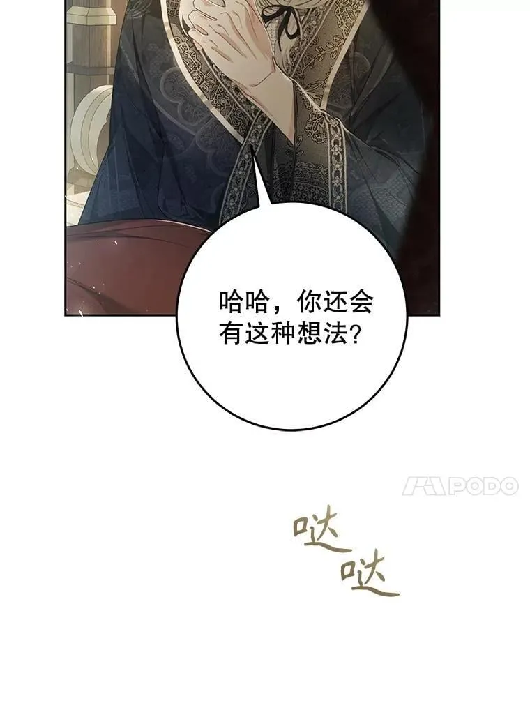 81.目的达成 第99页